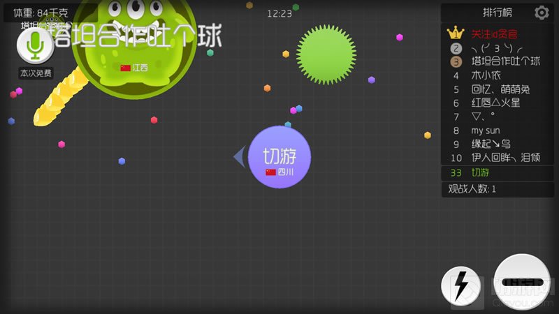 球球大作战段位系统