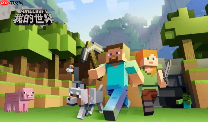 mc.js网页版畅玩 mc.js在线体验入口