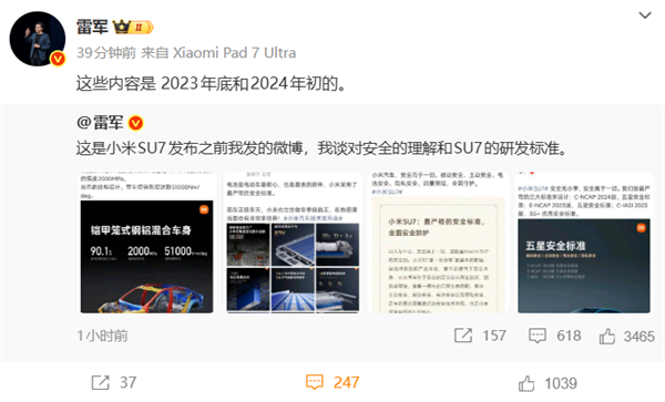 全网被黑最惨品牌之一!雷军翻出2年前微博:小米汽车采用最严苛安全标准