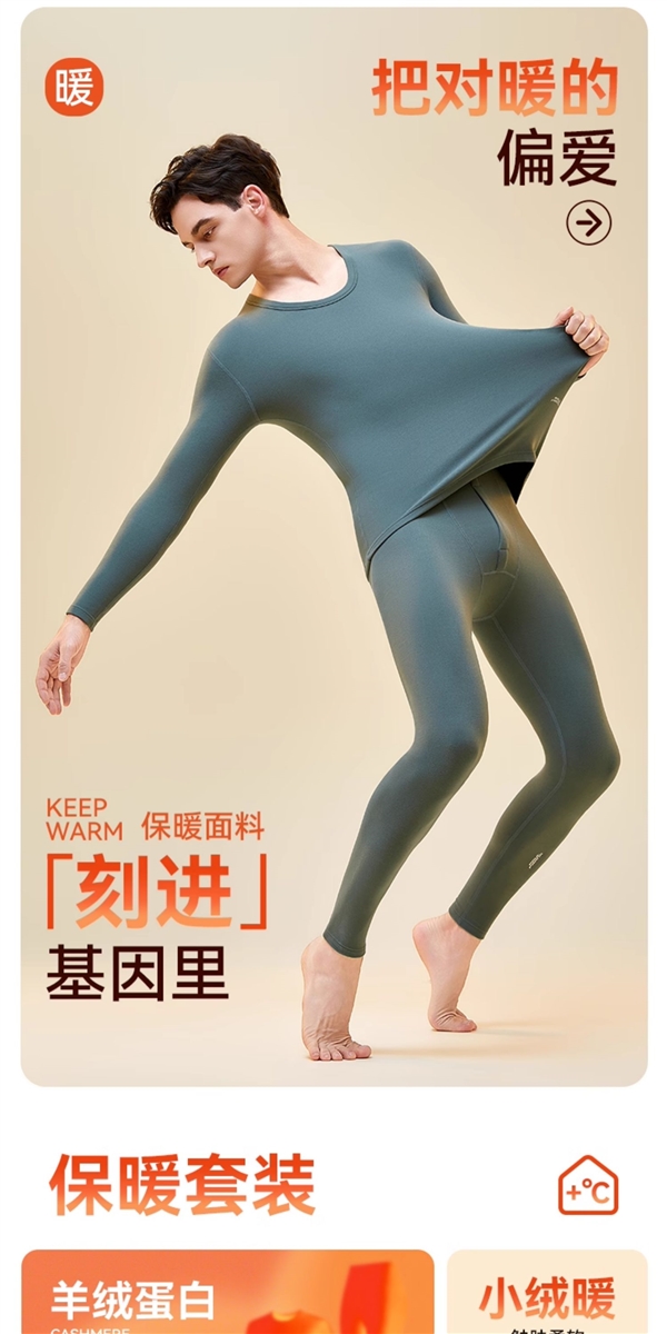 保暖轻盈!大嘴猴10A秋衣套装大促:14元券 39.1到手