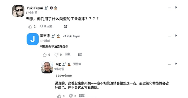 安卓看懵!网友称iPhone 17 Pro Max被湿巾擦掉漆:画面难以置信