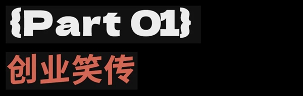 民间创业仙人 一拳打碎发财梦