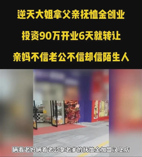 民间创业仙人 一拳打碎发财梦