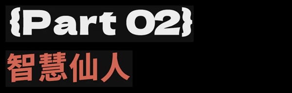民间创业仙人 一拳打碎发财梦