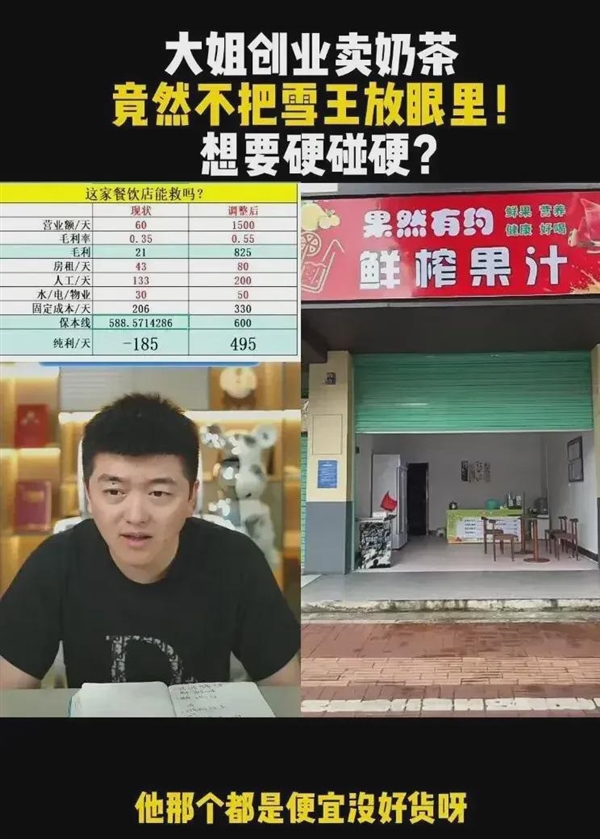 民间创业仙人 一拳打碎发财梦