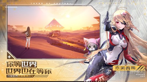 幻塔编织者位置在哪？详细坐标指南速查