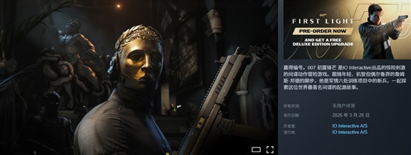 《黄金眼》三十周年