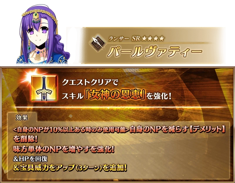 FGO日服强化任务19弹第三天是哪些从者-FGO日服强化任务19弹第3天从者介绍