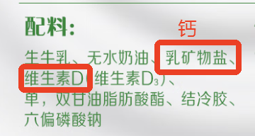 中老年人补钙:牛奶好还是奶粉更好