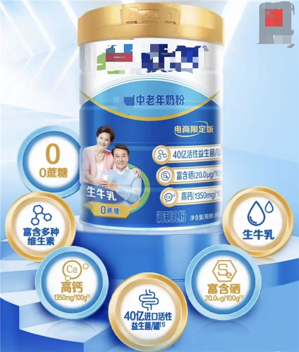 中老年人补钙:牛奶好还是奶粉更好