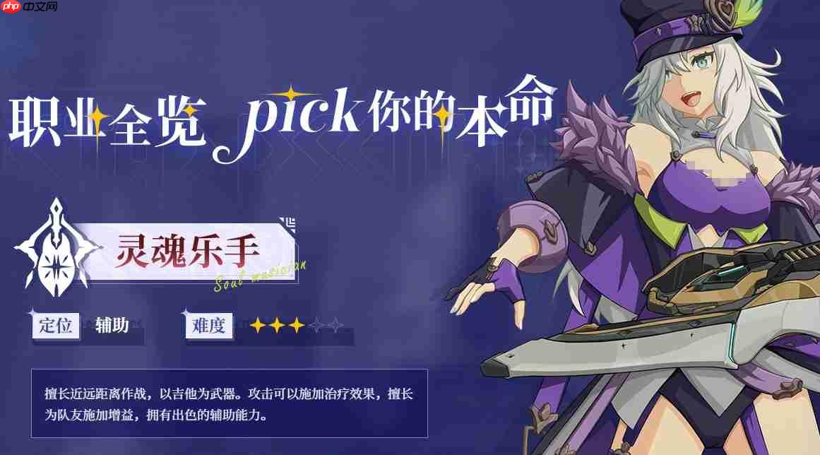 星痕共鸣零氪玩家职业该怎么选择-星痕共鸣零氪玩家职业选择推荐