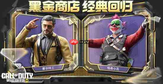 使命召唤手游11月19日返场内容一览-使命召唤手游11月19日返场内容是什么