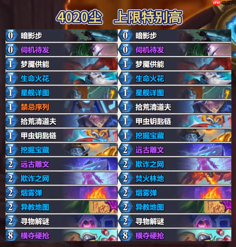 炉石传说乱斗任务法贼卡组怎么搭配-炉石传说乱斗任务法贼代码分享8月