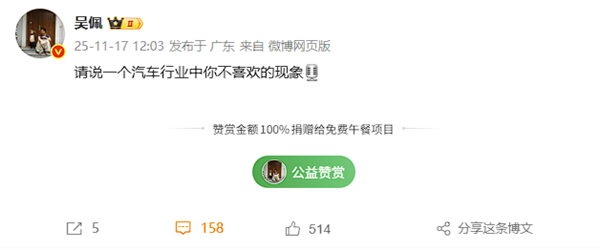 博主征集“汽车行业中你不喜欢的现象”:高赞评论引强烈共情