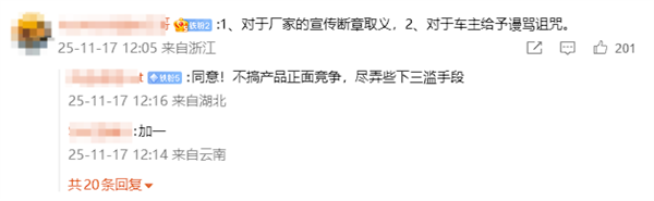 博主征集“汽车行业中你不喜欢的现象”:高赞评论引强烈共情