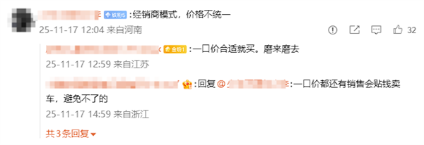 博主征集“汽车行业中你不喜欢的现象”:高赞评论引强烈共情