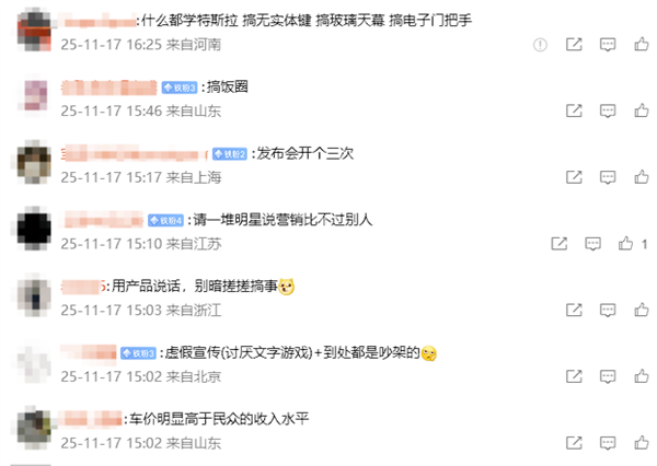 博主征集“汽车行业中你不喜欢的现象”:高赞评论引强烈共情