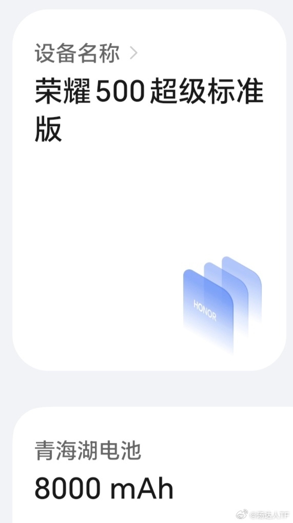 轻薄续航神机!荣耀500确认全系8000mAh超大电池