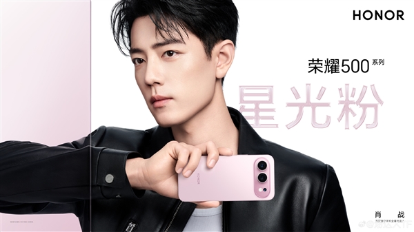 轻薄续航神机!荣耀500确认全系8000mAh超大电池