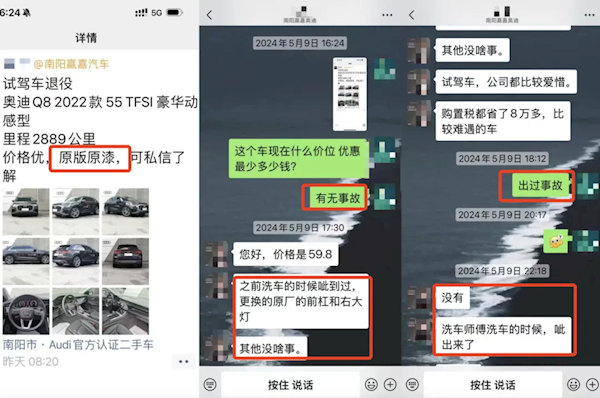 58万买的奥迪 结果变成试驾事故车!车主:4S店把合同都改了
