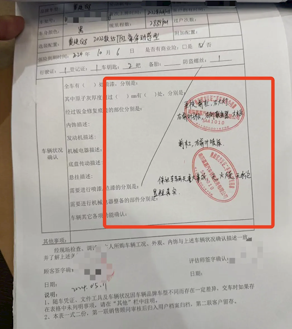 58万买的奥迪 结果变成试驾事故车!车主:4S店把合同都改了