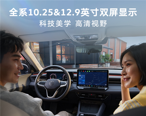 车身加长 配置大增!上汽大众全新朗逸PRO上市:8.88万起