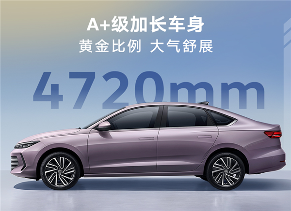 车身加长 配置大增!上汽大众全新朗逸PRO上市:8.88万起