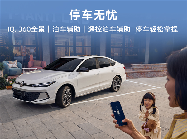 车身加长 配置大增!上汽大众全新朗逸PRO上市:8.88万起