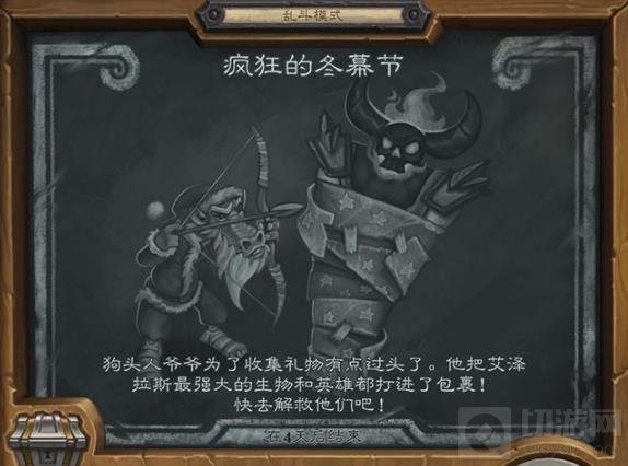 冬幕节乱斗德鲁伊快攻卡组速推指南