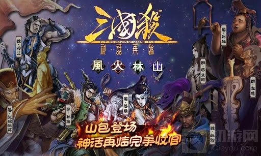 三国杀2021期中考试全答案速查 题目解析一网打尽