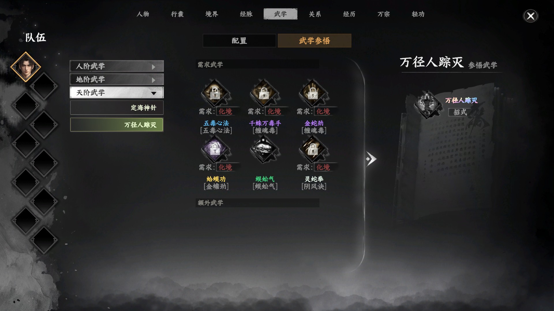 《下一站江湖2》拳法获取全攻略