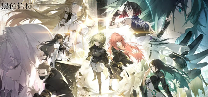 黑色信标官网入口在哪？官网地址速递