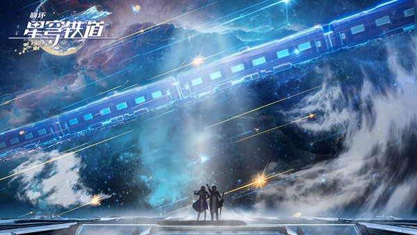 崩坏星穹铁道反造物主流溢之恨速通攻略