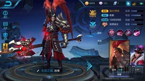 吕布六神装示意图