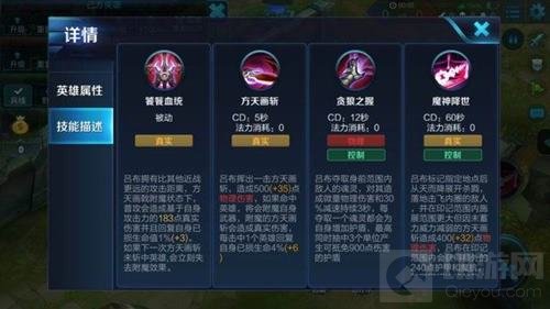 吕布中期装备示意图