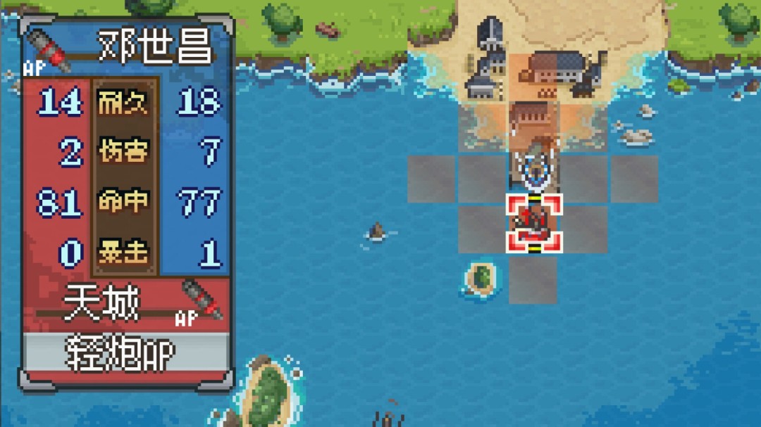 北洋风云战斗画面1