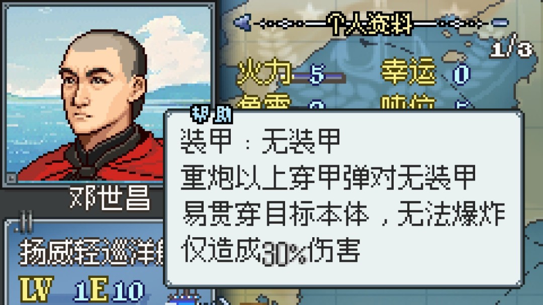 北洋风云战斗画面2