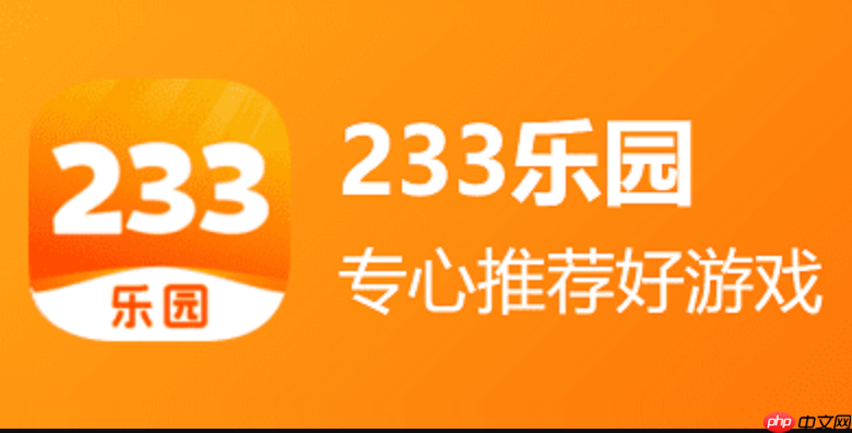 233一键游戏入口_233网页版小游戏点击即玩