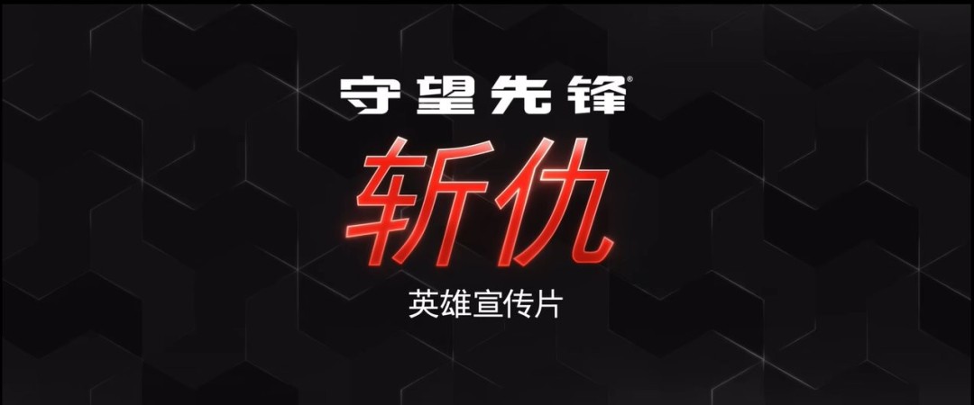 斩仇角色概念图