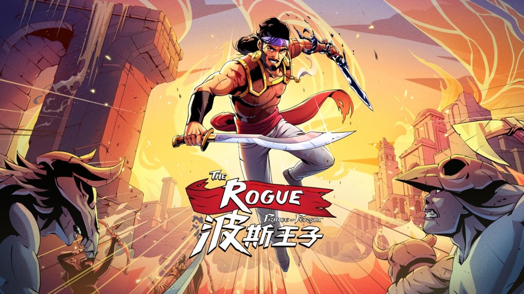 波斯王子：Rogue游戏截图