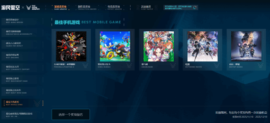 唯一入围的国产手游：《鸣潮》连续两年获TGA最佳手游提名