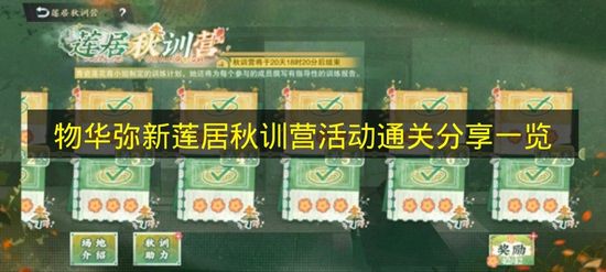 物华弥新游戏场景