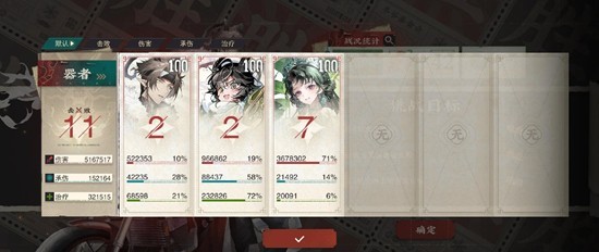 DOT战略队实战画面