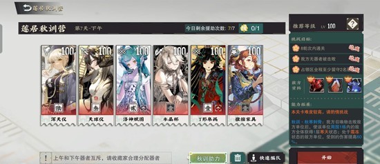 6931组合实战表现