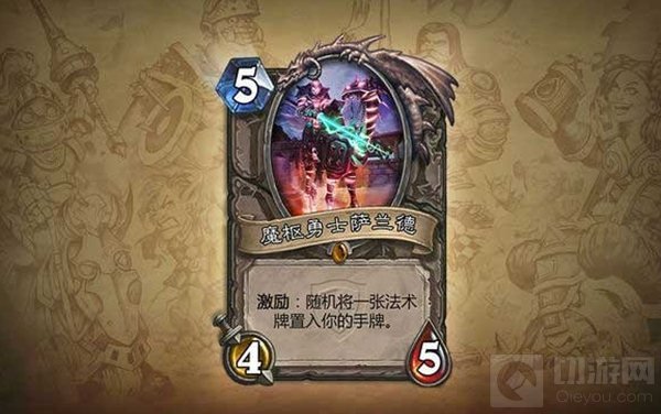 魔枢勇士萨兰德卡牌展示