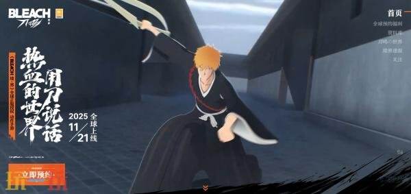 境界刀鸣游戏画面