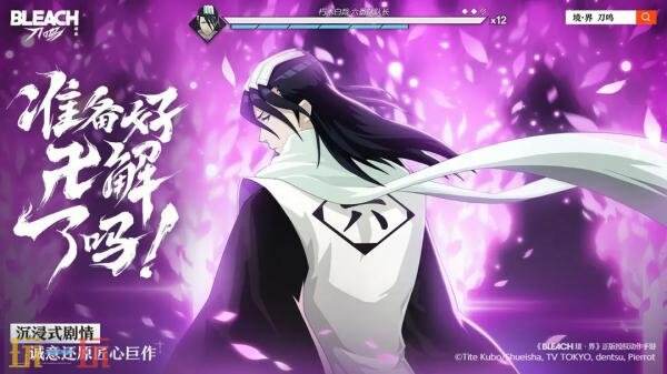 境界刀鸣战斗系统