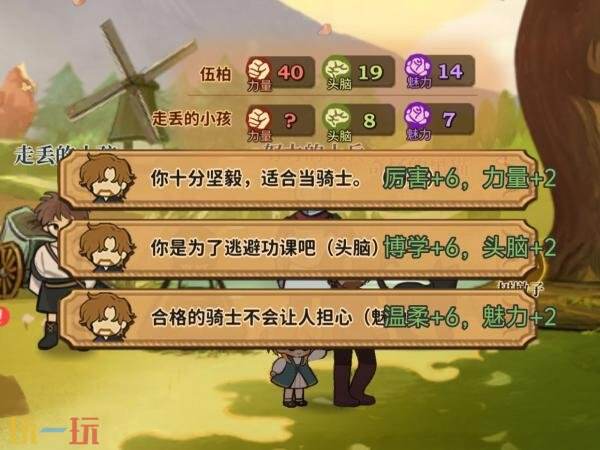 火山的女儿再度重逢以身作则怎么选 以身作则选项一览