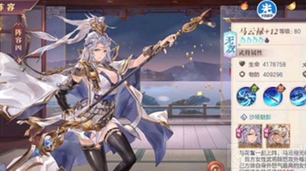 三国志幻想大陆马云禄出游攻略 完美结局选择指南