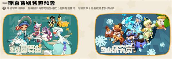 洛克王国世界精灵服装获取攻略